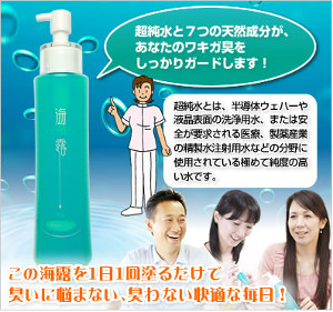 術後臭がひどい