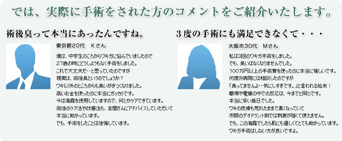 術後臭がひどい 販売サイトへ